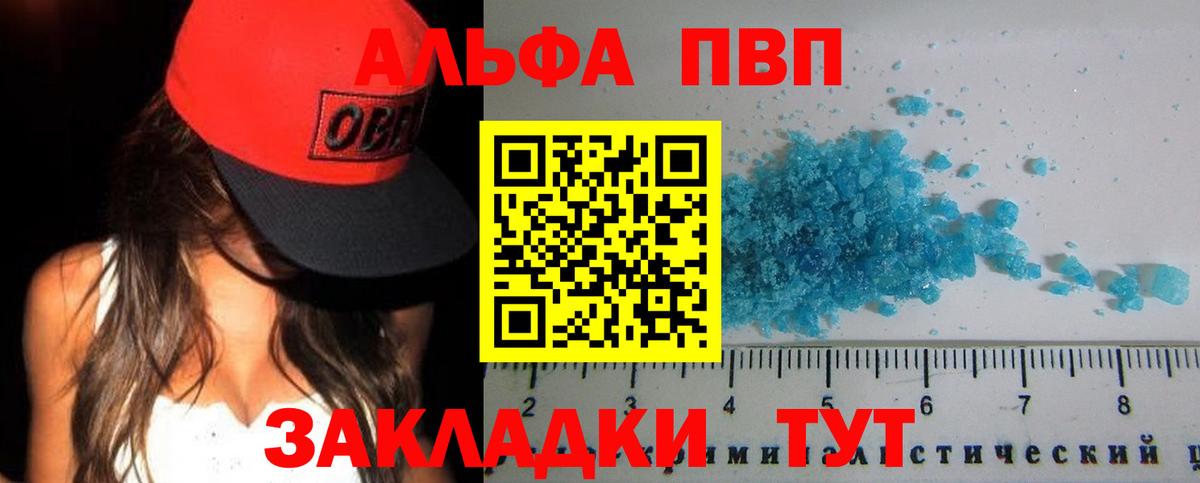 Альфа ПВП СК Новомосковск