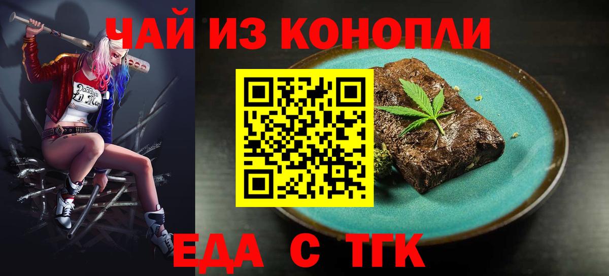 Canna-Cookies марихуана  Вход с VPN  Новомосковск 