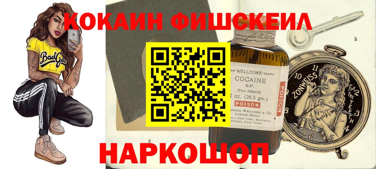 Кокаин Боливия Новомосковск