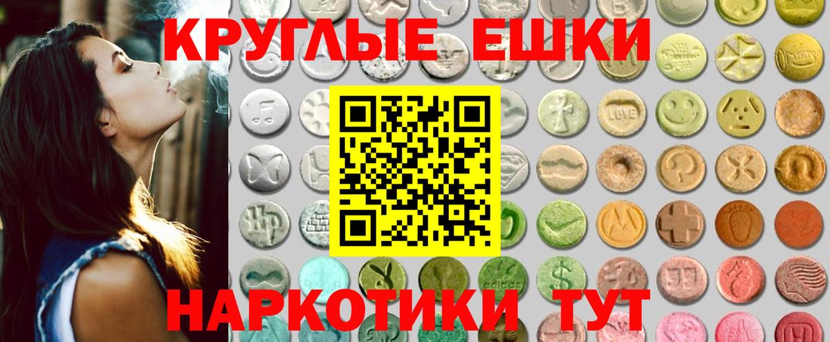 ЭКСТАЗИ 280 MDMA Новомосковск