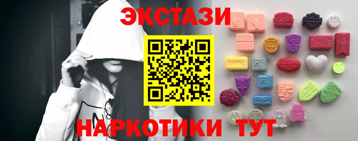 Ecstasy  Экстази 250 мг  Вход с VPN  ЭКСТАЗИ MDMA  Новомосковск 