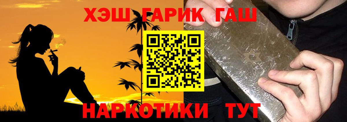Новомосковск  Гашиш  Вход с VPN  Гашиш гарик 