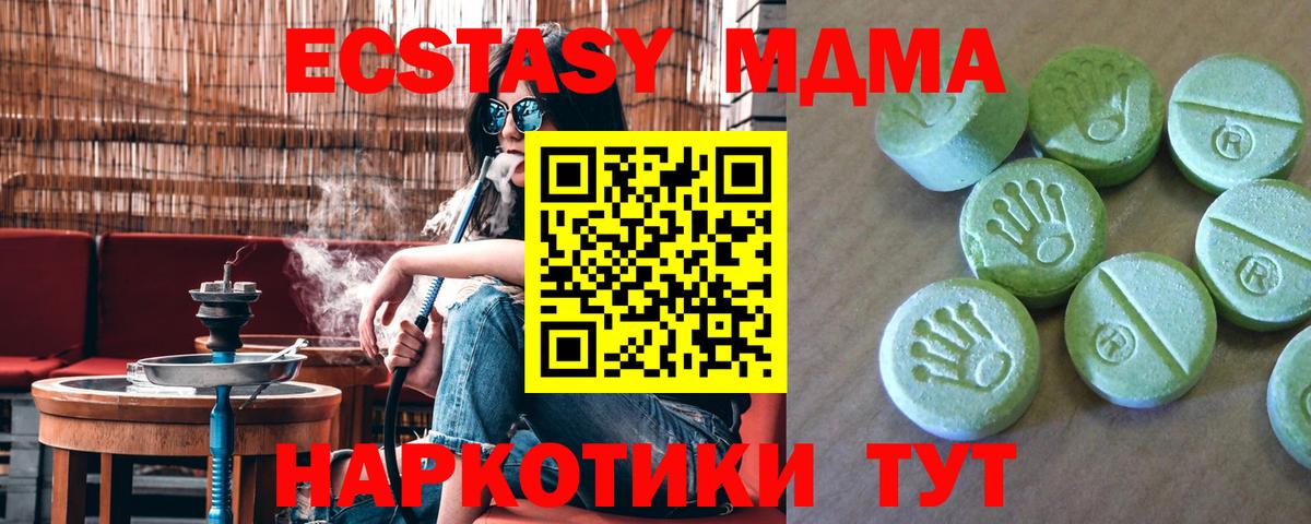 MDMA crystal  Вход с VPN  Новомосковск  MDMA VHQ 