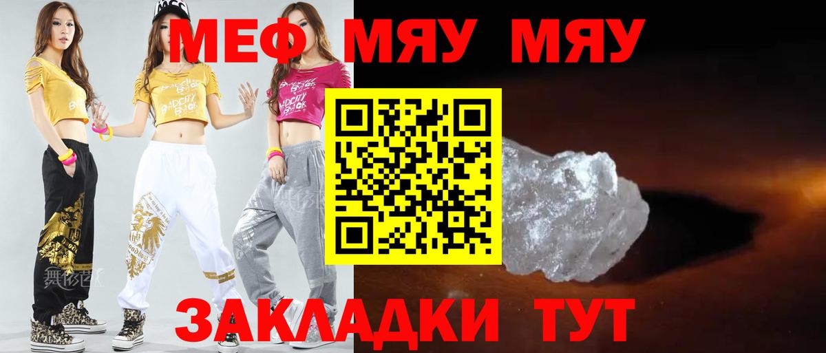 МЕФ  Меф  Мефедрон 4 MMC  Новомосковск  Мефедрон VHQ  Вход с VPN 