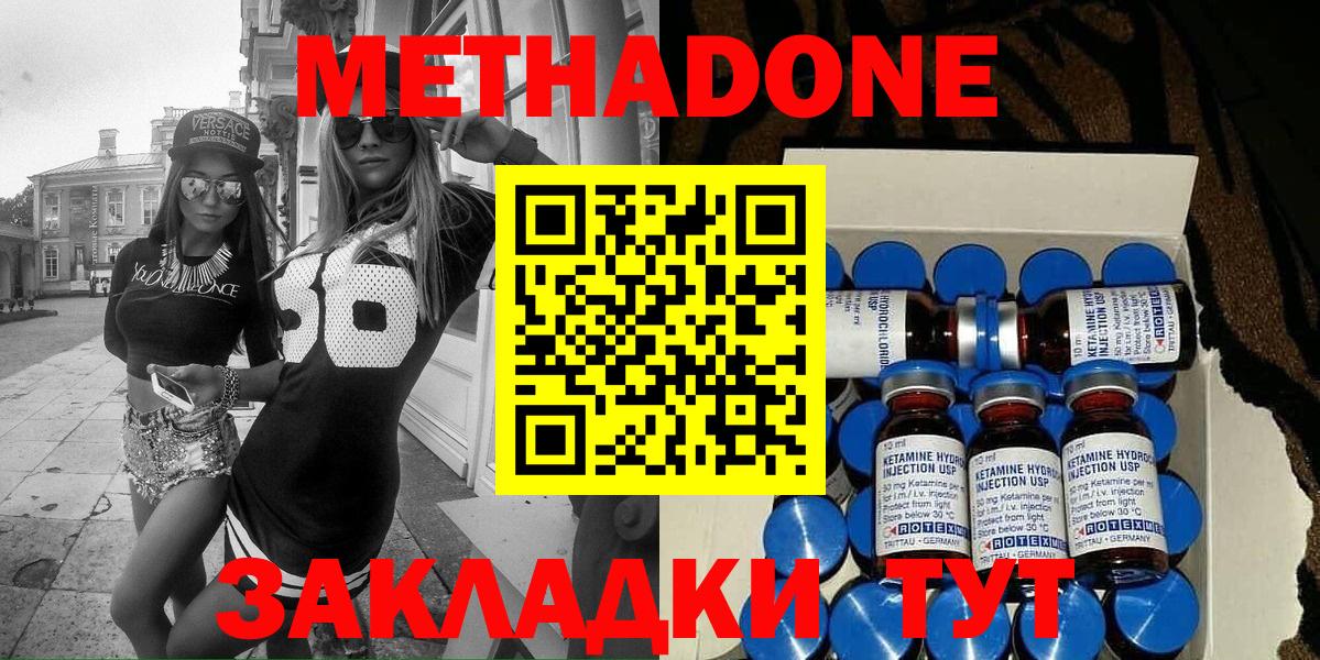Метадон methadone    маркетплейс  Вход с VPN  Новомосковск  МЕТАДОН кристалл 
