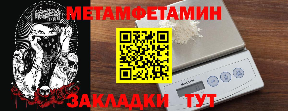 Новомосковск  Метамфетамин кристалл  Вход с VPN 