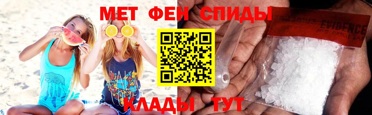 МЕТАМФЕТАМИН винт Новомосковск
