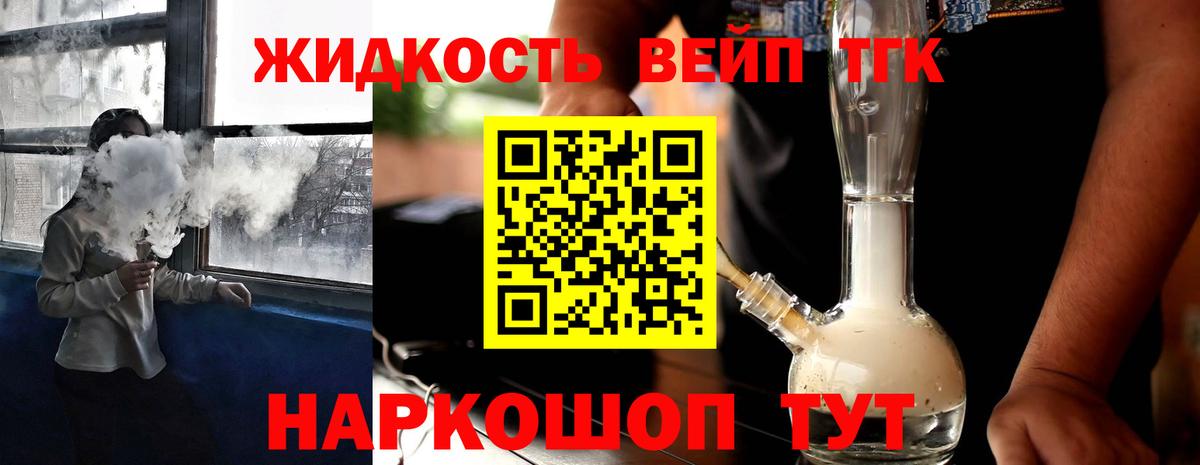 Дистиллят ТГК гашишное масло  Вход с VPN  Новомосковск  ТГК Wax 