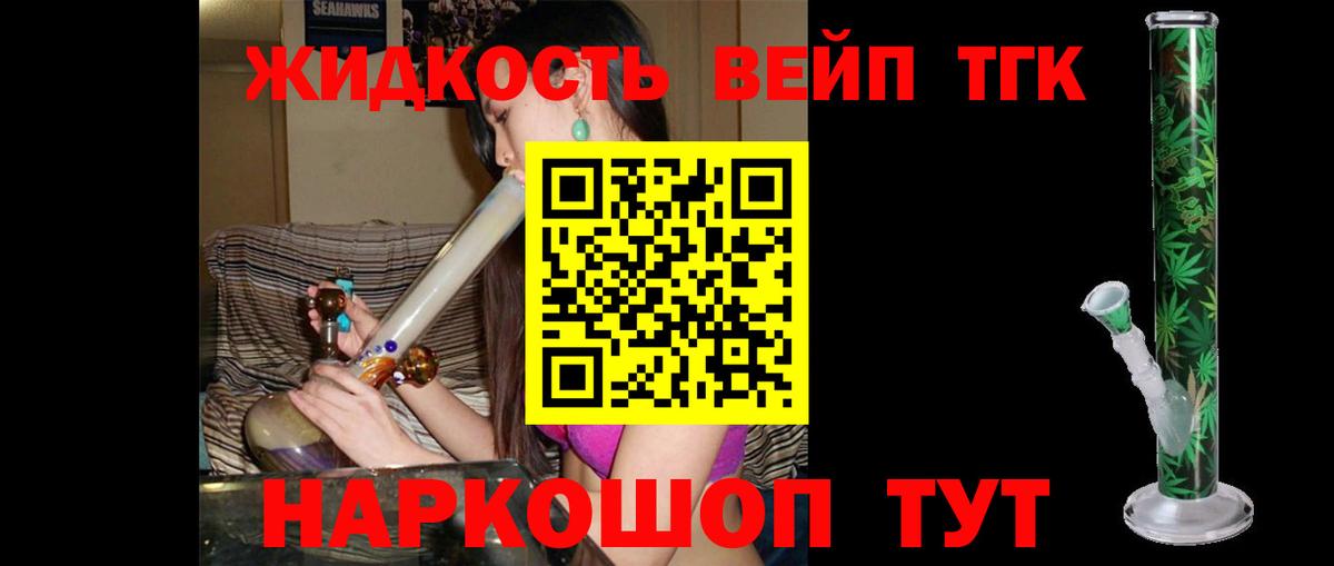 Дистиллят ТГК жижа Новомосковск