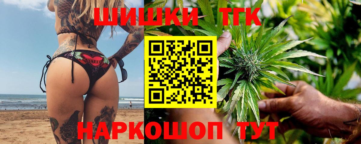 Шишки марихуана тримм Новомосковск